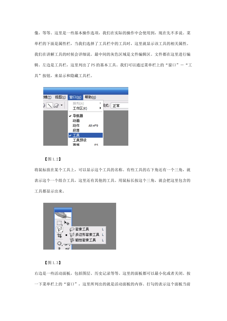 新手必知之十一_第2页