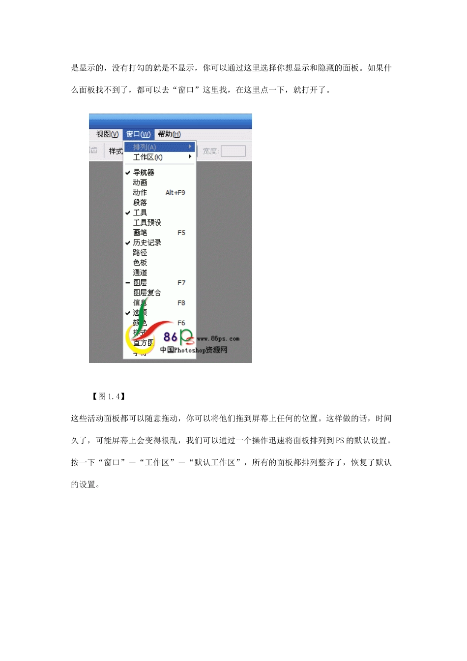 新手必知之十一_第3页