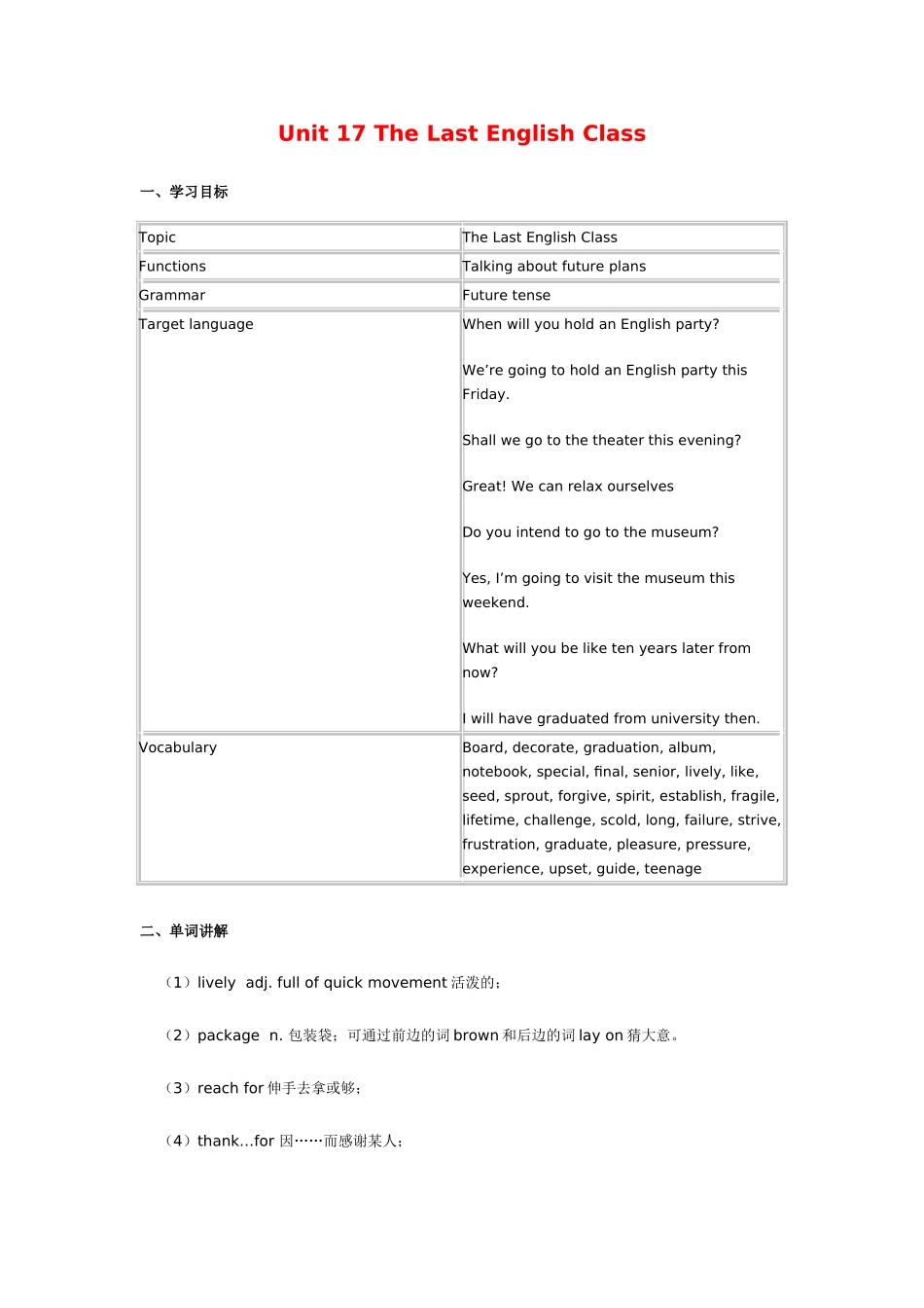九年级英语Unit 17 The Last English Class北京版_第1页