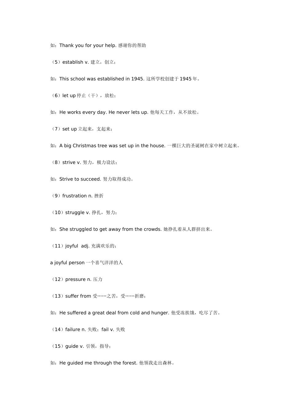 九年级英语Unit 17 The Last English Class北京版_第2页