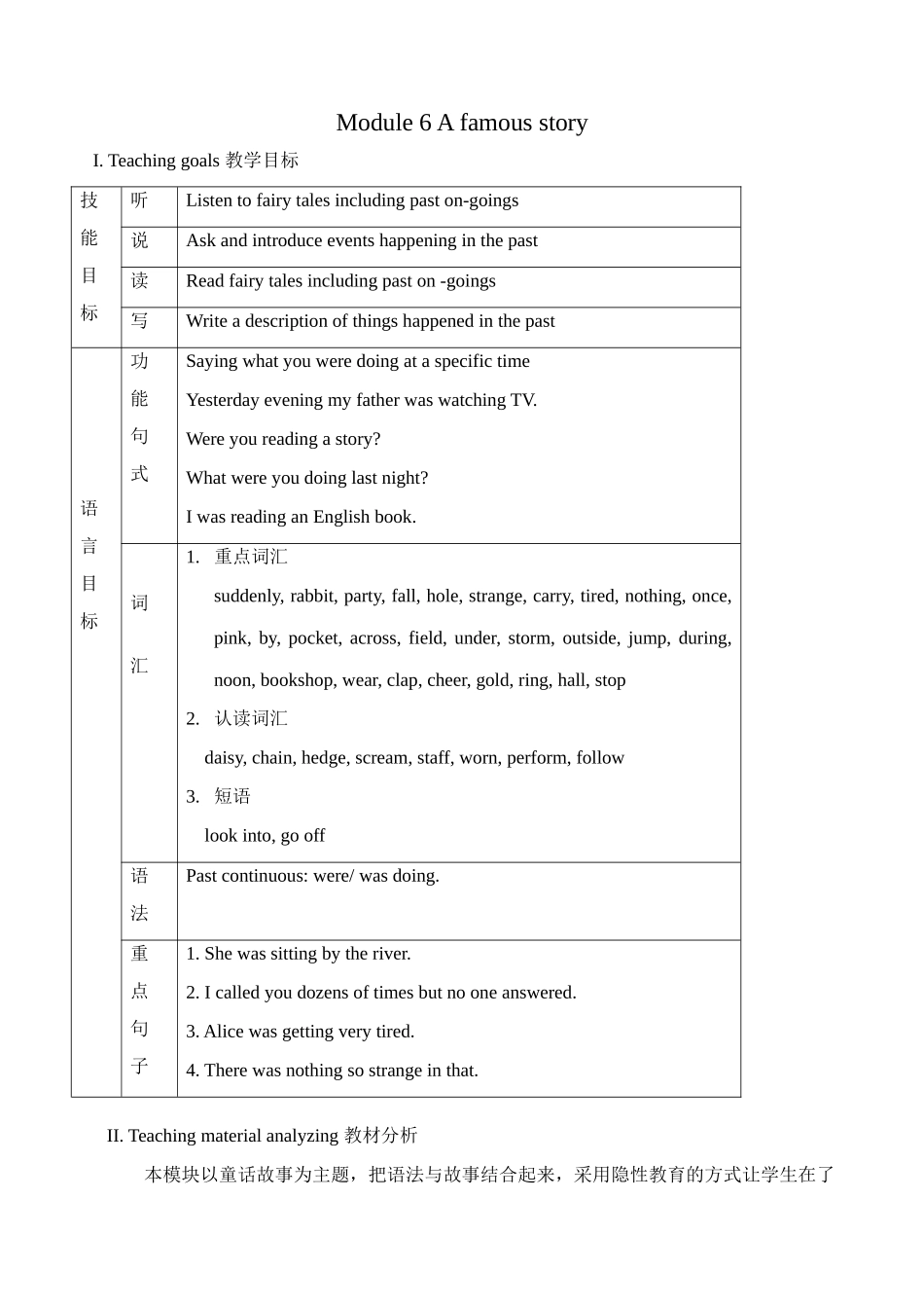 外研社八年级英语Module 6 A famous story_第1页