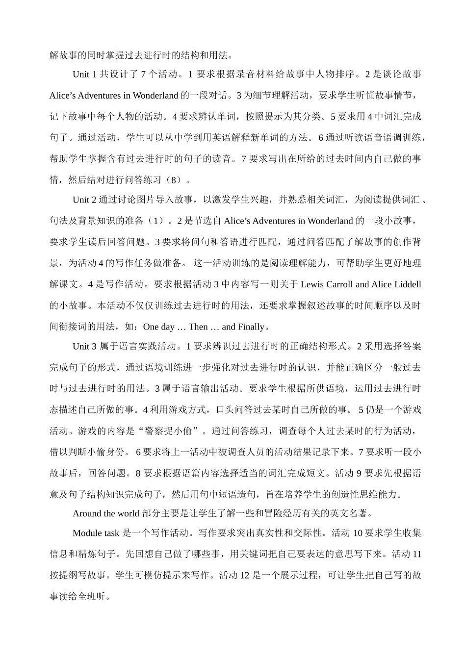 外研社八年级英语Module 6 A famous story_第2页