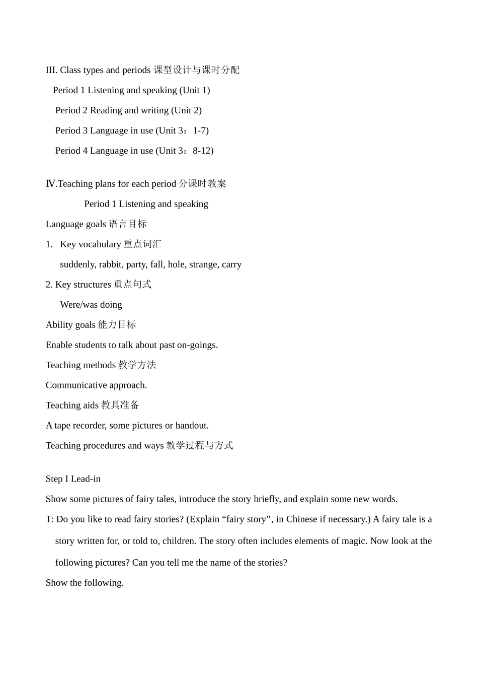 外研社八年级英语Module 6 A famous story_第3页