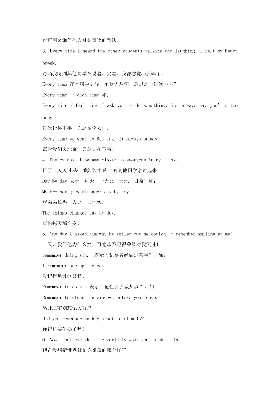天津市武清区杨村第五中学八年级英语下册《Module 2 Friendship》教案 外研版_第2页