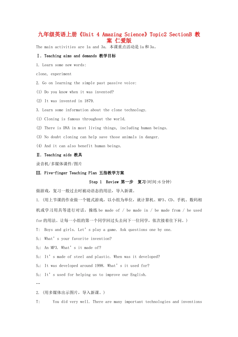 九年级英语上册《Unit 4 Amazing Science》Topic2 SectionB 教案 仁爱版_第1页