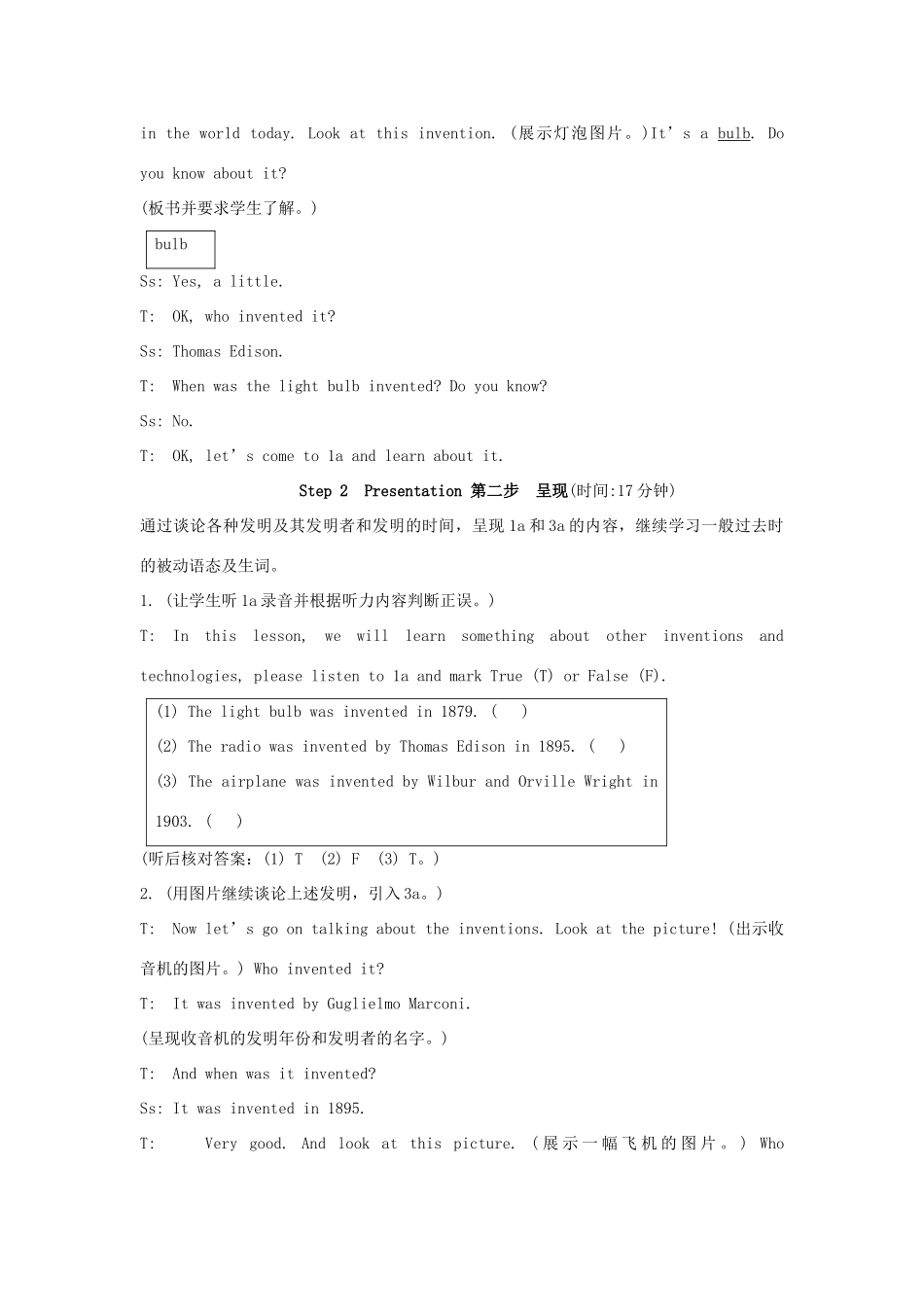九年级英语上册《Unit 4 Amazing Science》Topic2 SectionB 教案 仁爱版_第2页