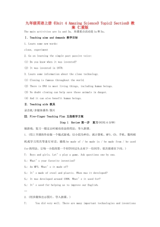 九年级英语上册《Unit 4 Amazing Science》Topic2 SectionB 教案 仁爱版