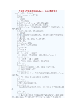 七年级英语上册 Module4 Unit3 Language in use教学设计 外研版