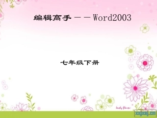 初中信息技术--新春灯笼讲课课件