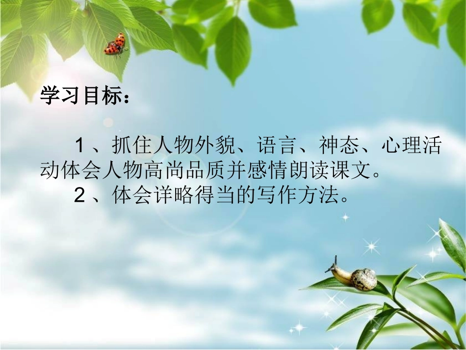 一个苹果课件_第2页