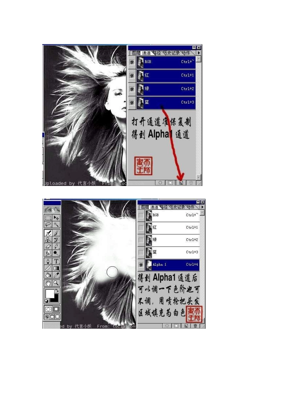 大师级别抠头发详细教程_第3页