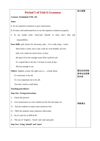七年级英语7B Unit 6 Grammar教案 牛津版