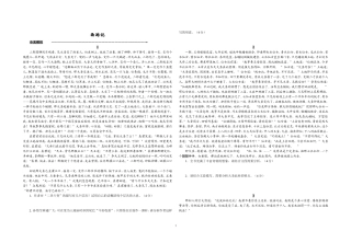 中考名著阅读集锦