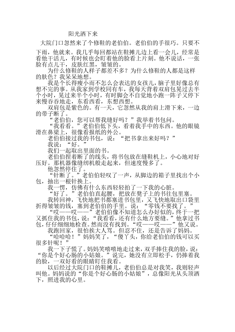 四到六年级重点课文_第1页