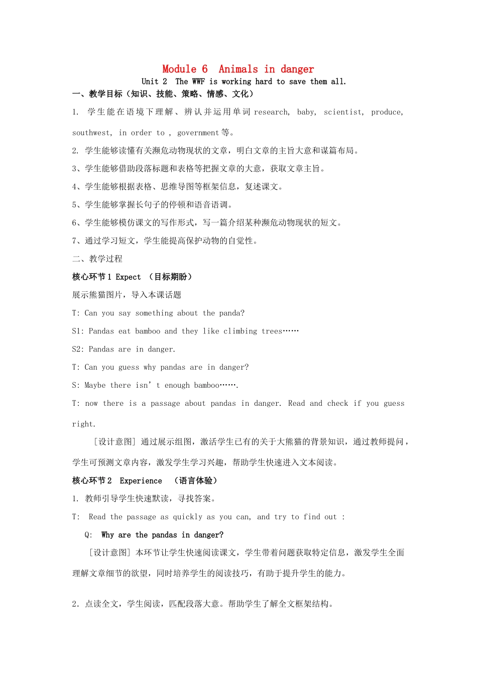 学年八年级英语上册 Module 6 Animals in danger Unit 2 The WWF is working hard to save them all教案 （新版）外研版-（新版）外研版初中八年级上册英语教案_第1页