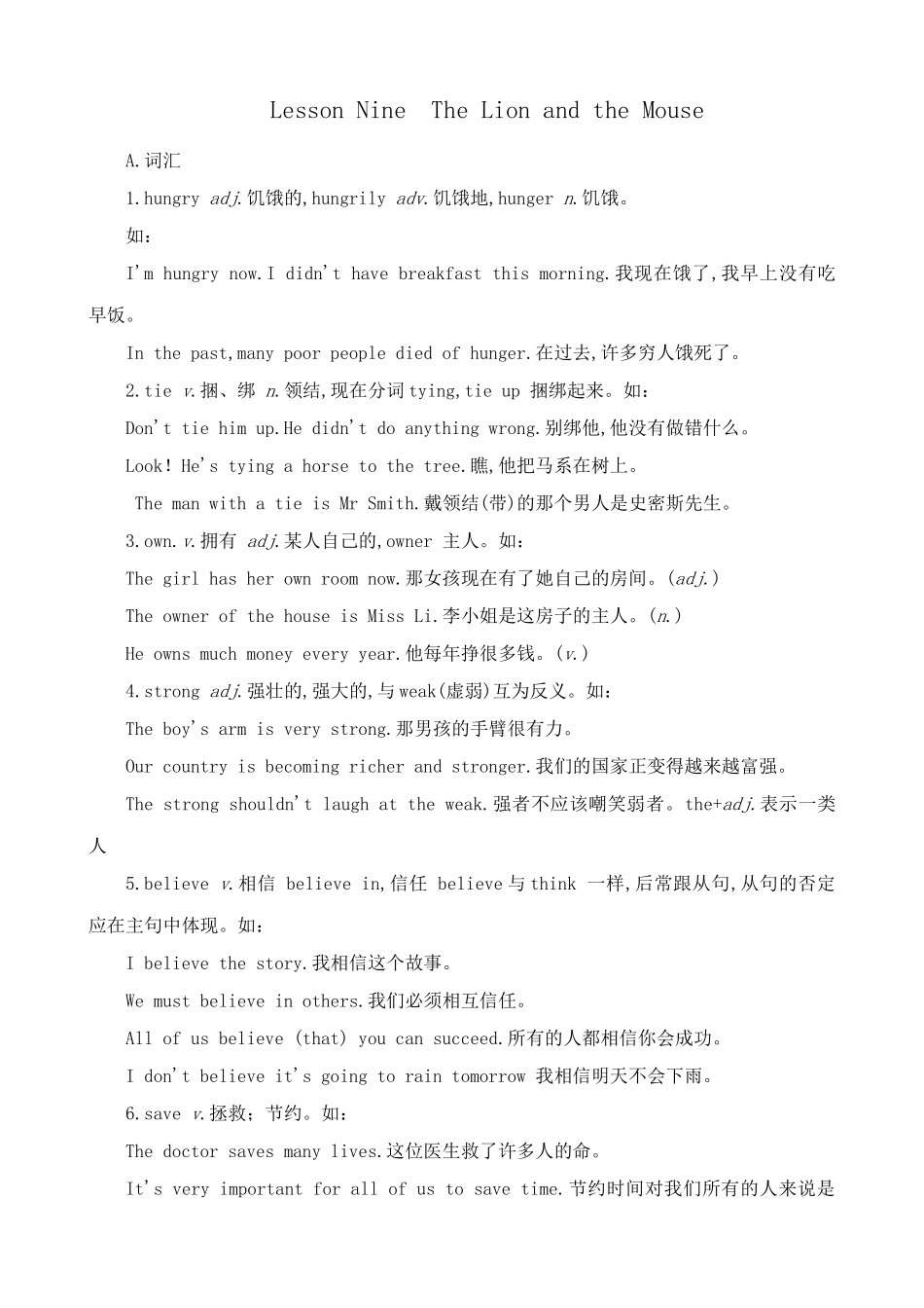 八年级英语译林版Lesson Nine The Lion and the Mouse_第1页