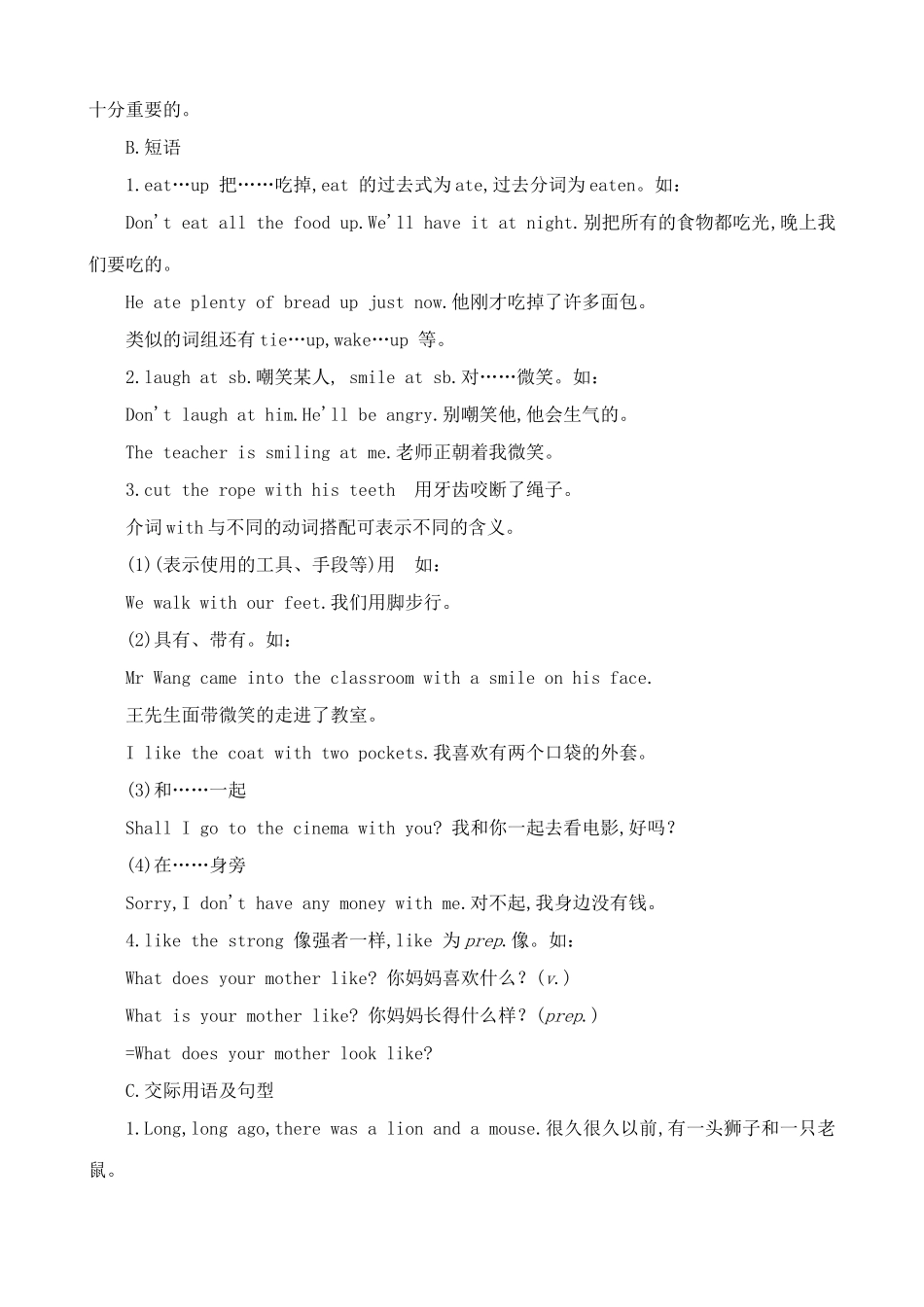 八年级英语译林版Lesson Nine The Lion and the Mouse_第2页