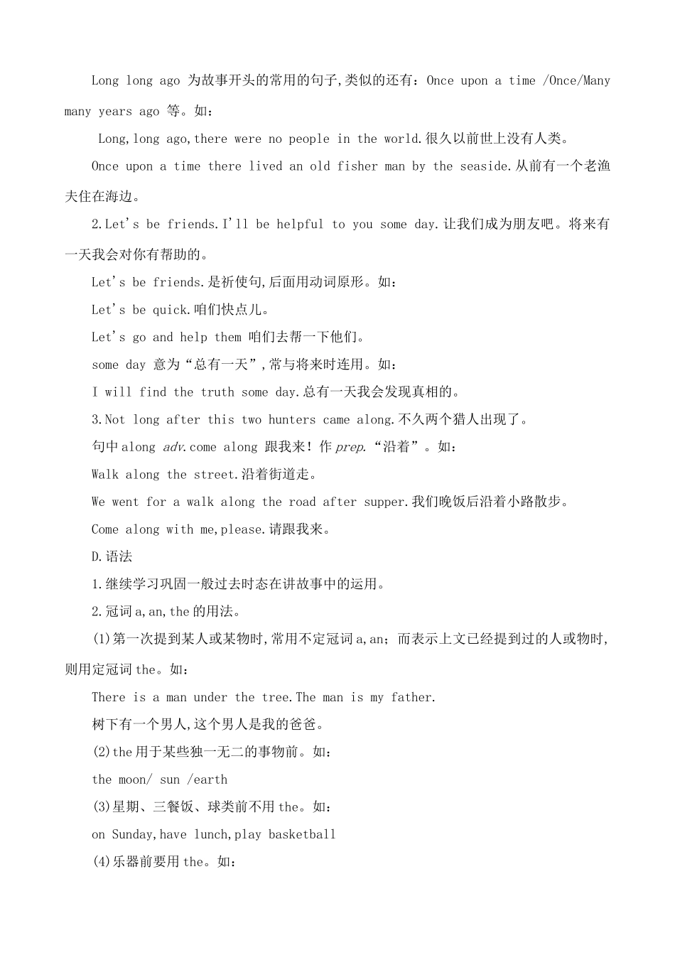 八年级英语译林版Lesson Nine The Lion and the Mouse_第3页