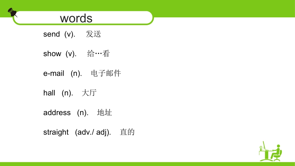 冀教版sendingane-mail课件_第3页