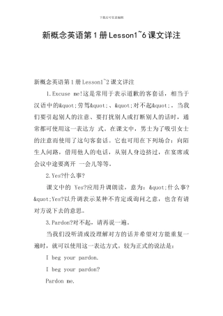 新概念英语第1册Lesson1-6课文详注