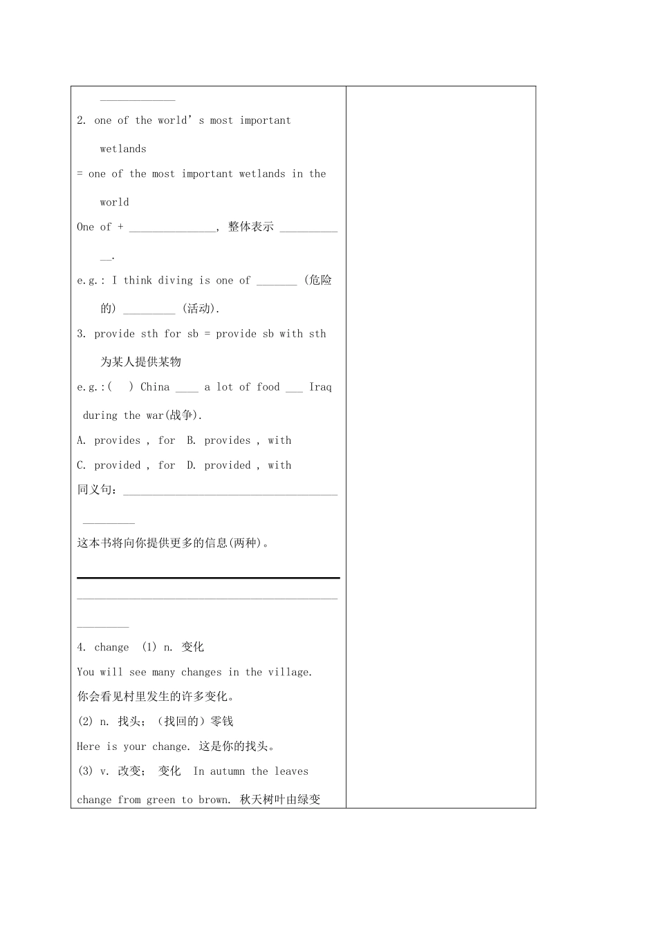 八年级英语上册 Unit 6 Bird watching Reading(2)教案 （新版）牛津版-（新版）牛津版初中八年级上册英语教案_第2页