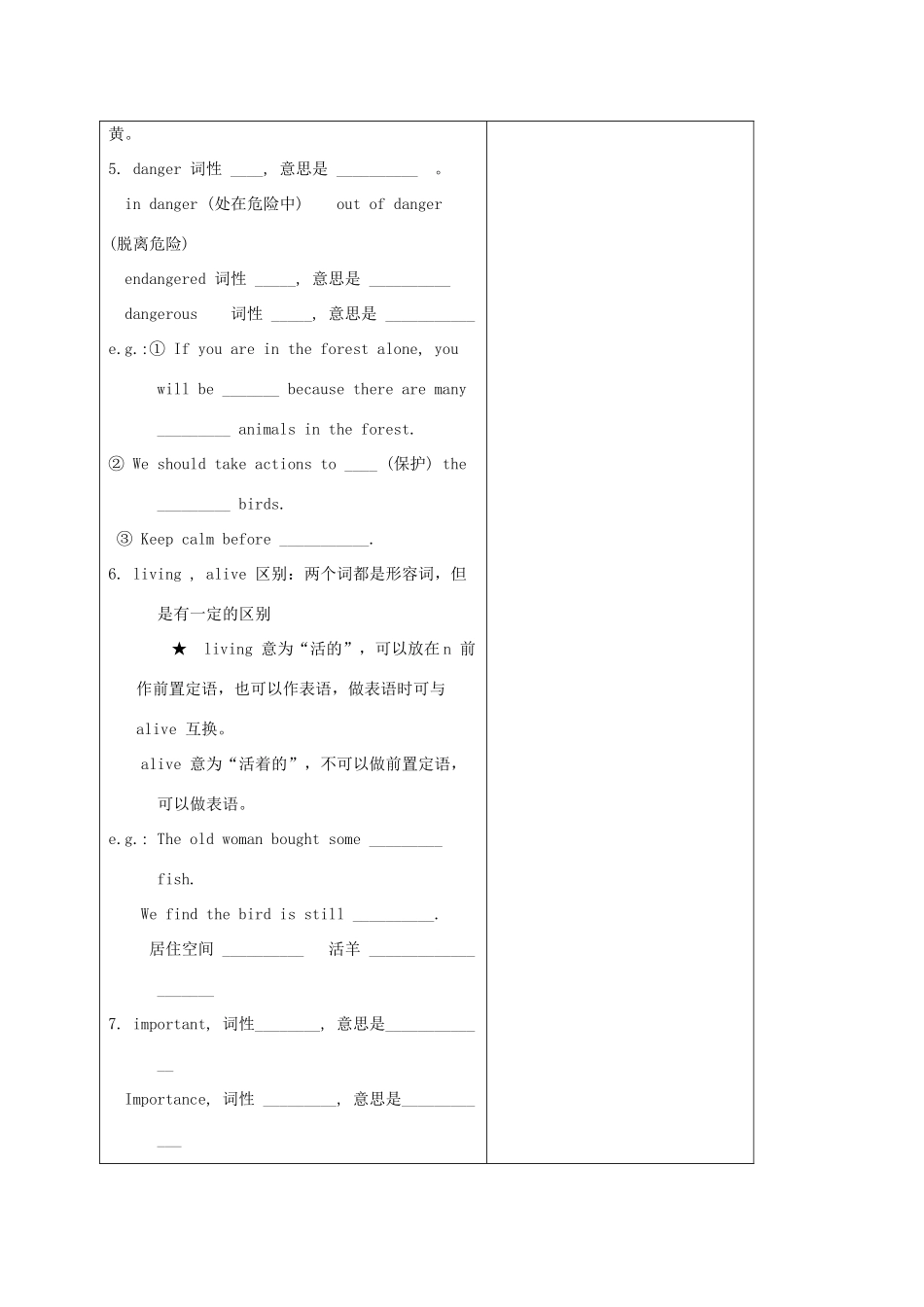 八年级英语上册 Unit 6 Bird watching Reading(2)教案 （新版）牛津版-（新版）牛津版初中八年级上册英语教案_第3页