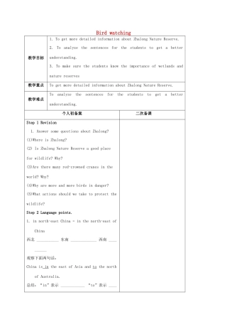 八年级英语上册 Unit 6 Bird watching Reading(2)教案 （新版）牛津版-（新版）牛津版初中八年级上册英语教案