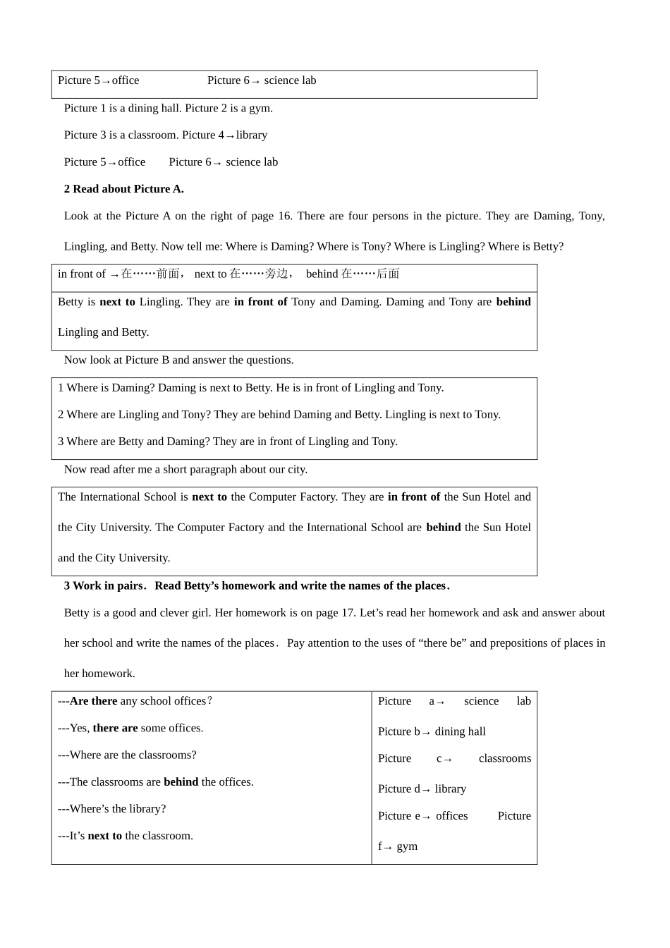 外研版(衔接版)七年级英语上册Module 3  Unit 2_第2页