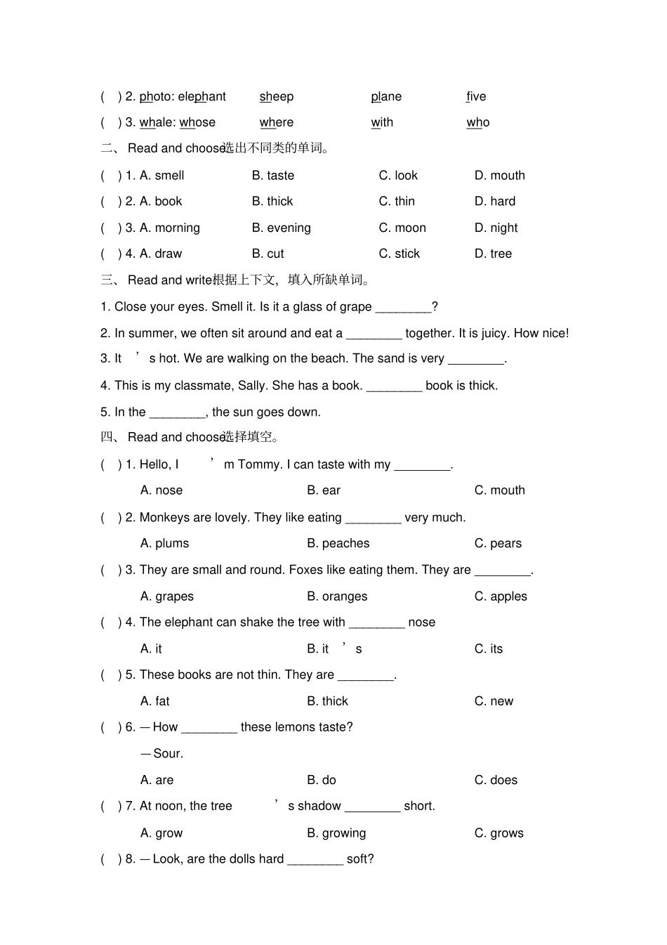 【精品】四年级下册英语Module1Usingmyfivesenses提高测试卷牛津上海版,含答案_第3页