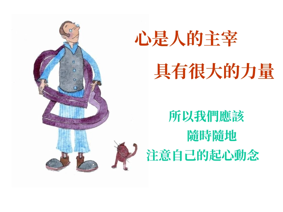 用宁静心拥抱世界_第2页