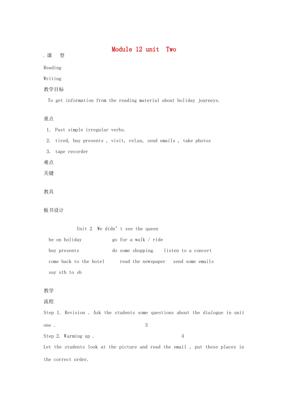 七年级英语下册 Module 12 A holiday journey Unit 2 We didn’t see the queen教案1 外研版_第1页