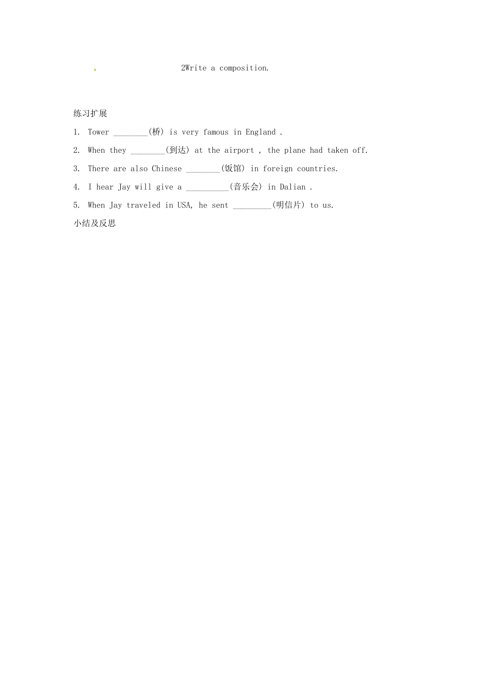 七年级英语下册 Module 12 A holiday journey Unit 2 We didn’t see the queen教案1 外研版_第3页