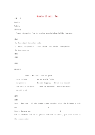 七年级英语下册 Module 12 A holiday journey Unit 2 We didn’t see the queen教案1 外研版