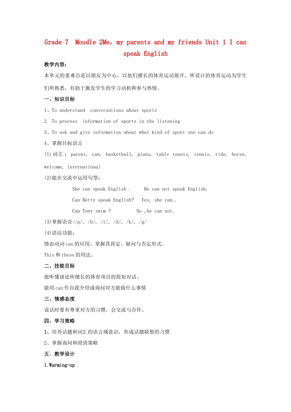 七年级英语上册 Module 2 Unit 1教学设计 外研版_第1页