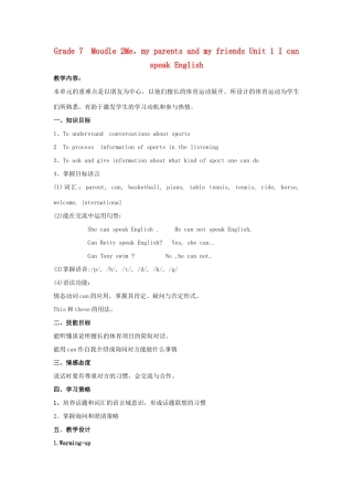 七年级英语上册 Module 2 Unit 1教学设计 外研版