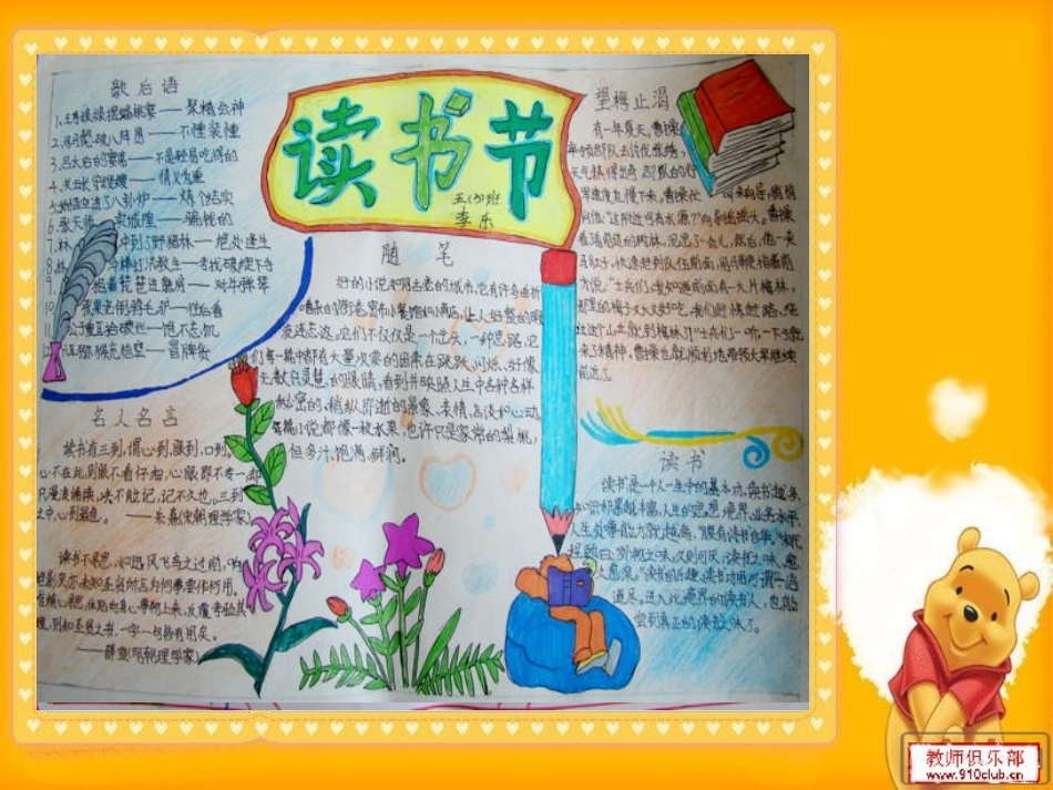 小报版面先设计_第1页