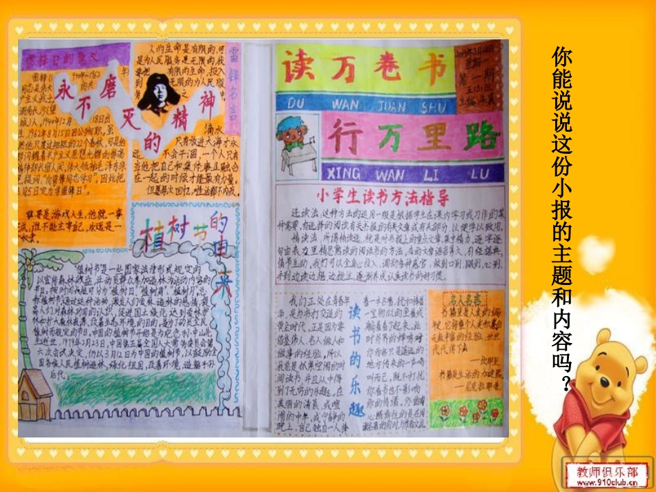 小报版面先设计_第3页