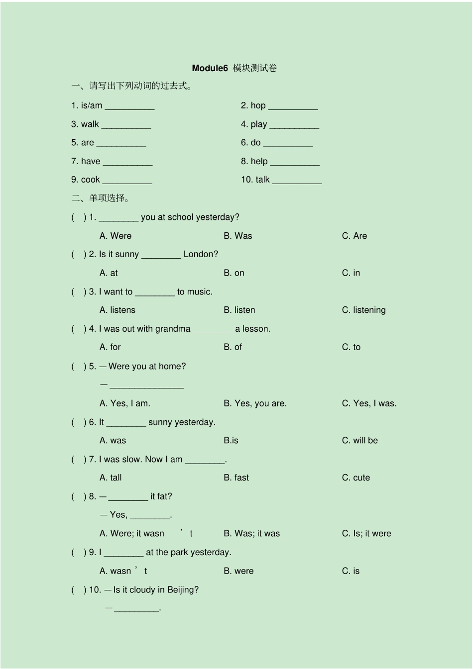 【精品】四年级下册英语Module6模块测试卷外研社三起含答案_第1页