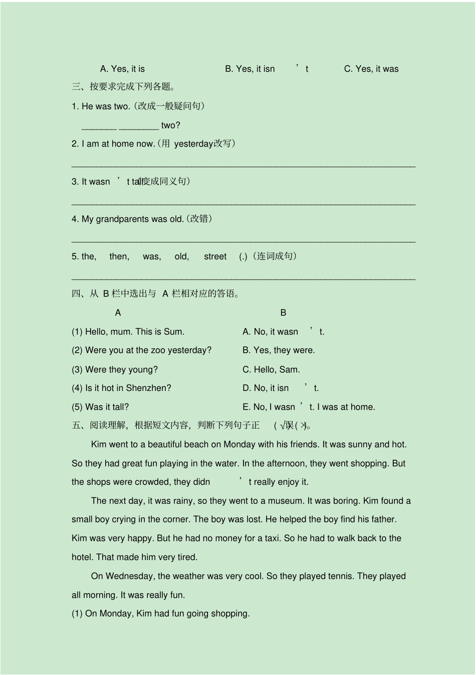 【精品】四年级下册英语Module6模块测试卷外研社三起含答案_第2页