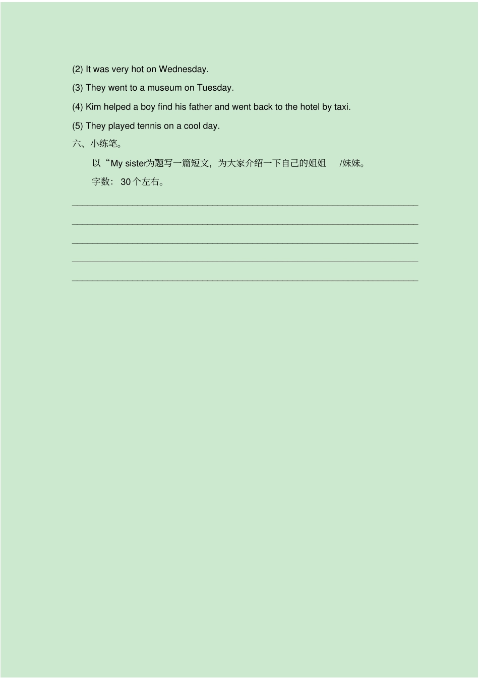 【精品】四年级下册英语Module6模块测试卷外研社三起含答案_第3页