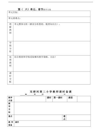 五年级下册语文第七单元