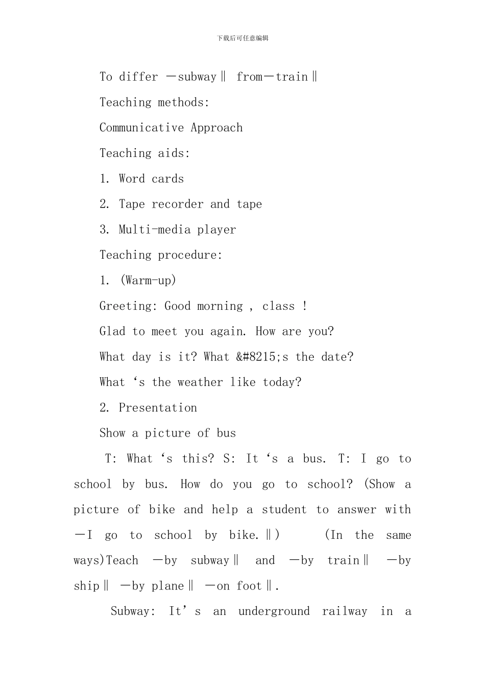 小学英语教案全英文版范文_第2页