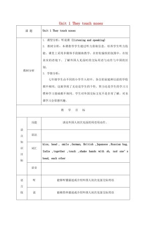 天津市宝坻区新安镇七年级英语下册 Module 11 Body language Unit 1 They touch noses教案 （新版）外研版-（新版）外研版初中七年级下册英语教案