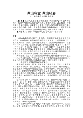 数出名堂+数出精彩