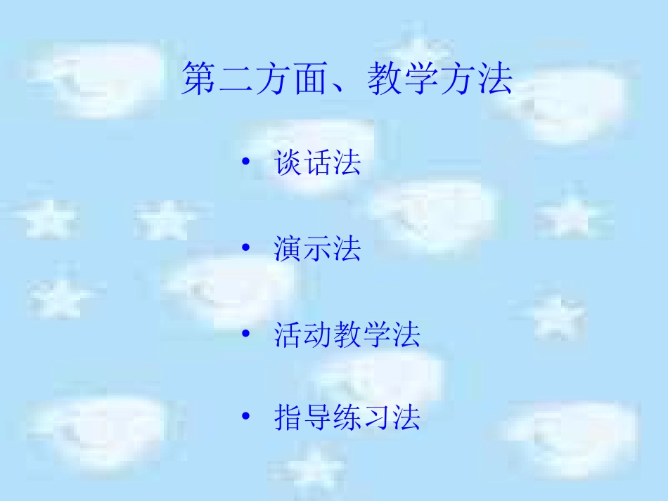 可能性说课课件_第3页