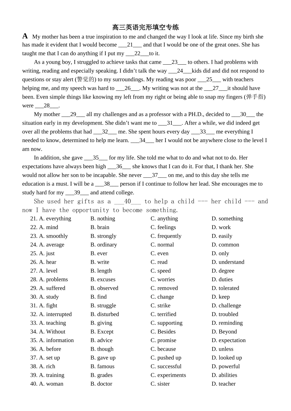 高三英语完形填空专练_第1页