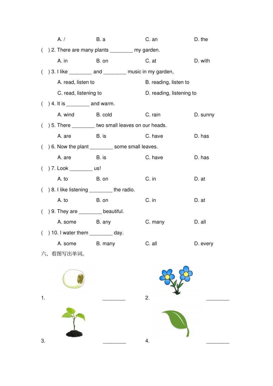 【精品】四年级下册英语Unit10Mygarden测试卷牛津上海版,含答案_第2页