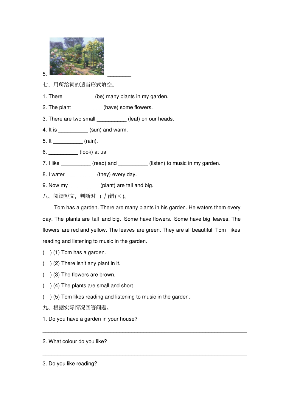 【精品】四年级下册英语Unit10Mygarden测试卷牛津上海版,含答案_第3页