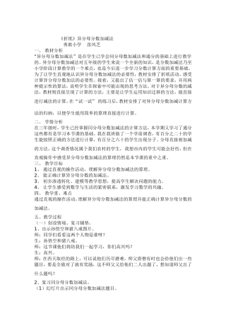 《折纸》张凤芝