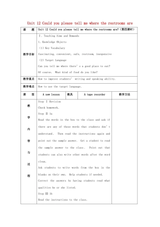 九年级语文全册 Unit 12 Could you please tell me where the restrooms are Section B（1a-2d）精品教案 鲁教版五四制